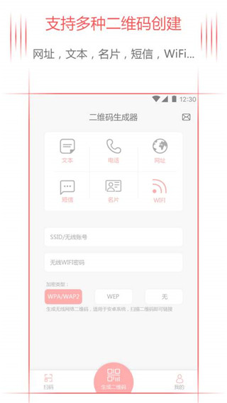 即刻二维码安卓版最新版截图1