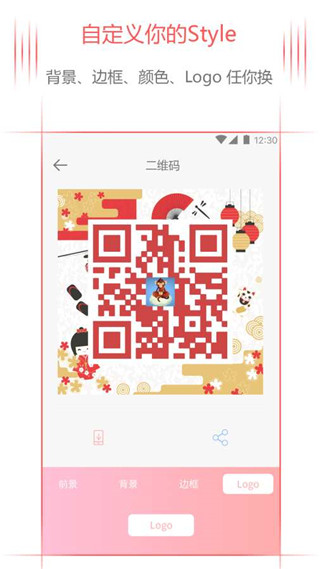 即刻二维码安卓版最新版截图2
