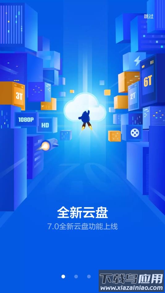 迅雷HDapp最新版截图1