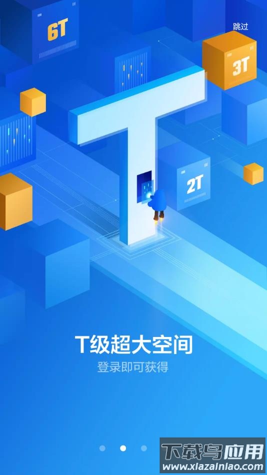 迅雷HDapp最新版截图2
