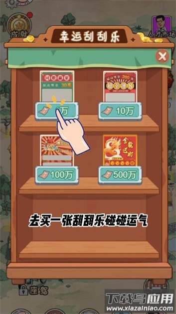 逆袭大明星最新版截图1