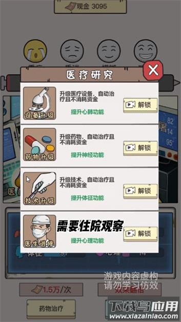 逆袭大明星最新版截图2