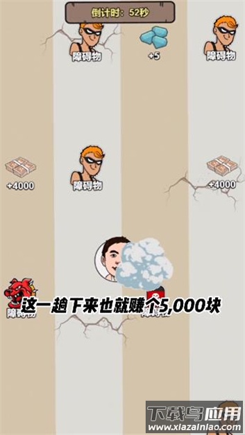 逆袭大明星最新版截图3