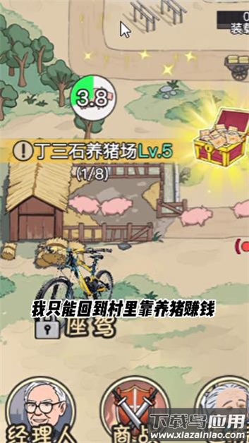 逆袭大明星最新版截图4