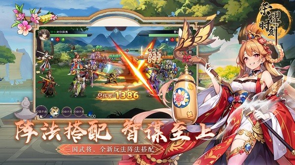 荣耀时刻游戏最新版截图1