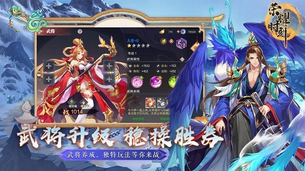 荣耀时刻游戏最新版截图4