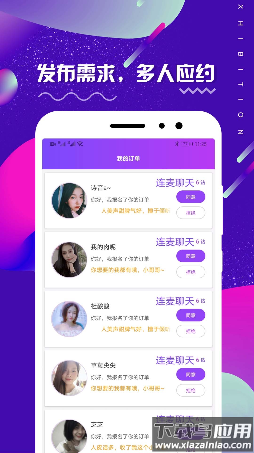 米觅app截图3