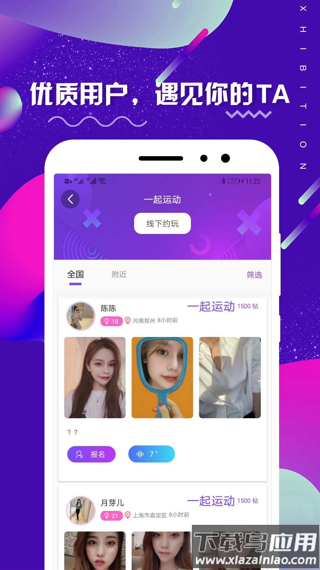 米觅app截图4