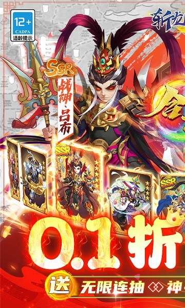 斩龙三国手游截图3