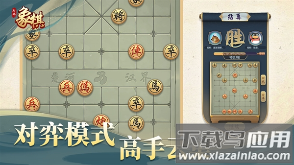 乐玩象棋游戏