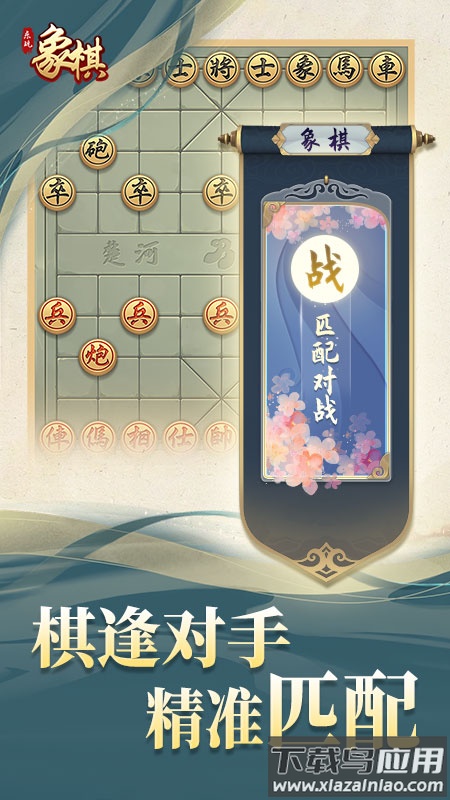 乐玩象棋游戏最新版截图3