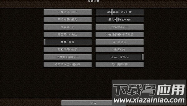 我的世界java版(PojavLauncher)截图2