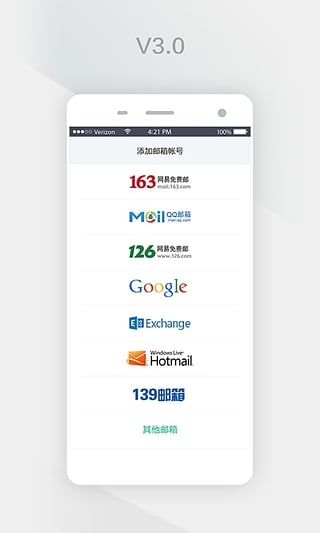 WPS邮件手机版最新版截图2