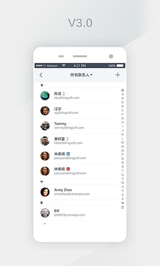 WPS邮件手机版最新版截图3