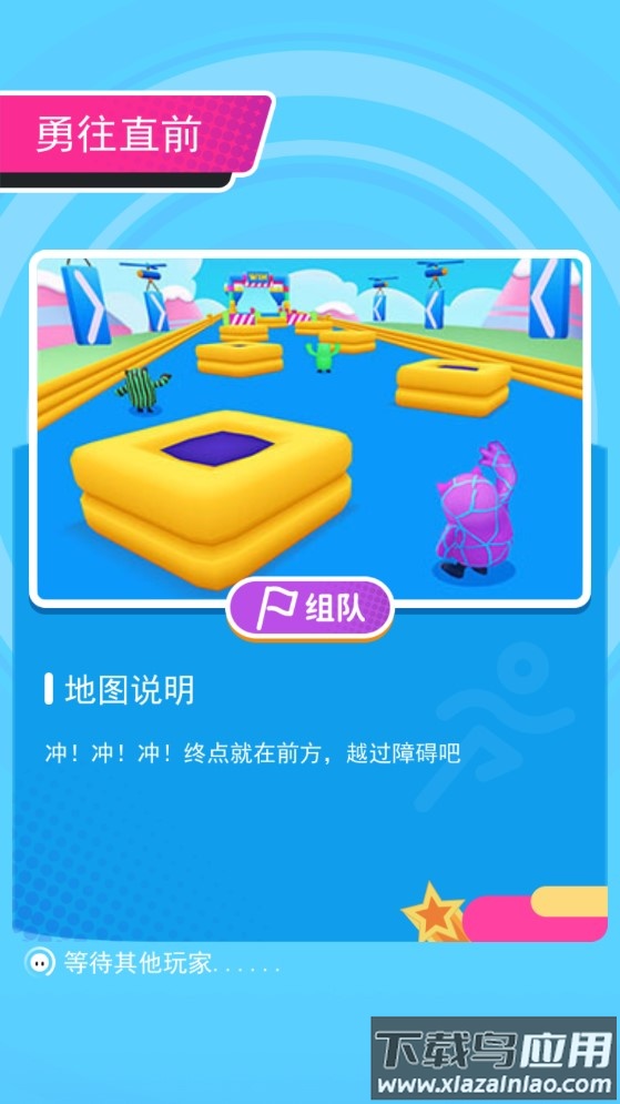 糖豆人冲冲冲游戏最新版截图2