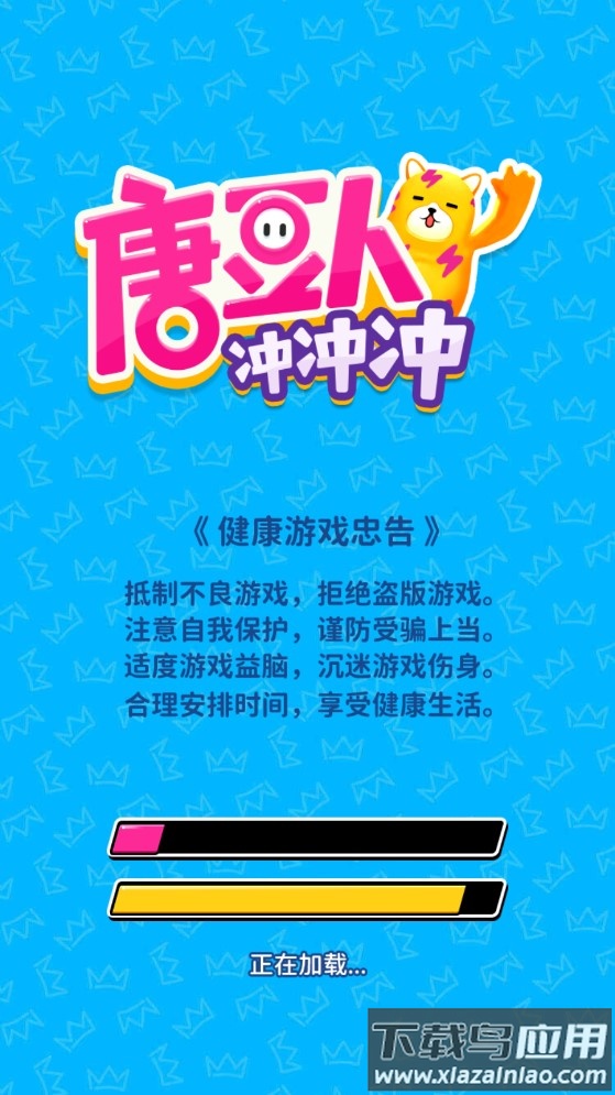 糖豆人冲冲冲游戏最新版截图4