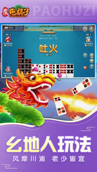 多乐跑胡子官方正版