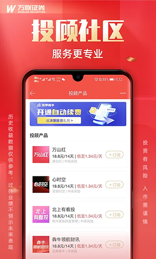万联e万通手机版截图3