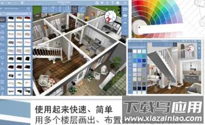 家居3d设计DIY(Home Design 3D)