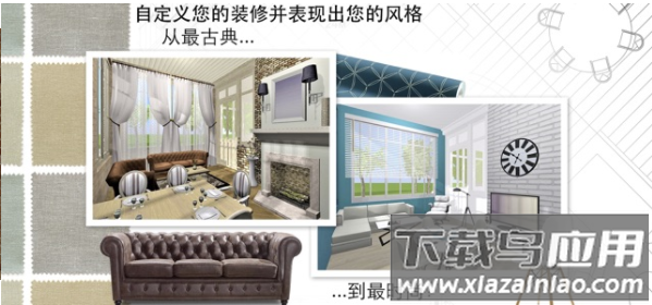 家居3d设计DIY(Home Design 3D)最新版截图2