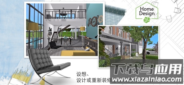 家居3d设计DIY(Home Design 3D)最新版截图3