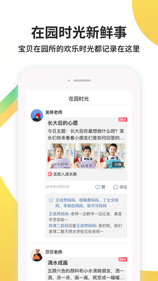 一起长大app截图2