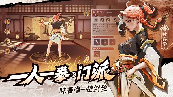 武道风云手游公测截图1