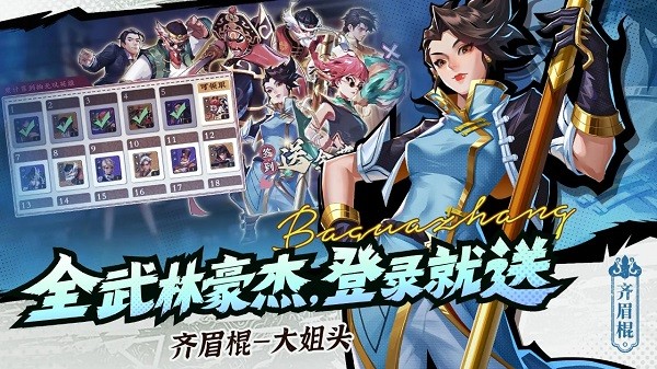 武道风云手游公测截图3