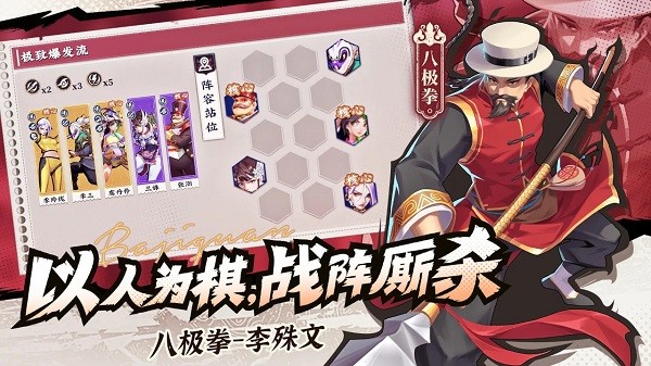 武道风云手游公测截图4