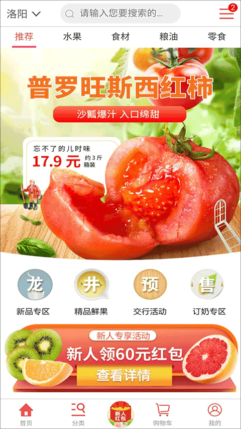 购时惠商城app截图