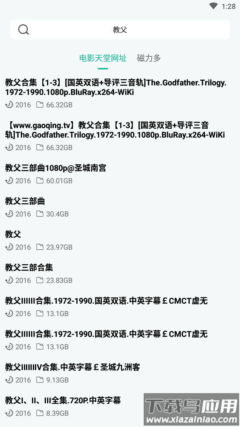 熊猫下载软件免费版截图3