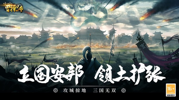 小小曹操传游戏最新版截图3