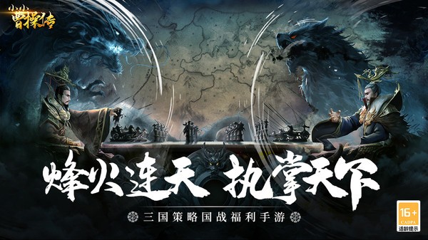 小小曹操传游戏最新版截图5