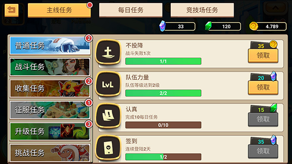传奇守护者最新版(Legend Guardians)最新版截图4