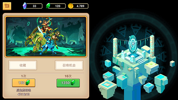 传奇守护者最新版(Legend Guardians)最新版截图5