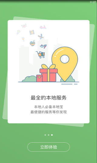 宣城论坛app最新版截图2