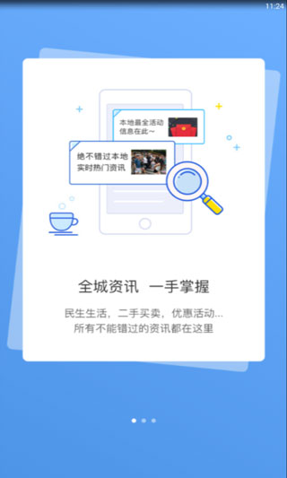 宣城论坛app最新版截图3