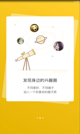 宣城论坛app最新版截图4