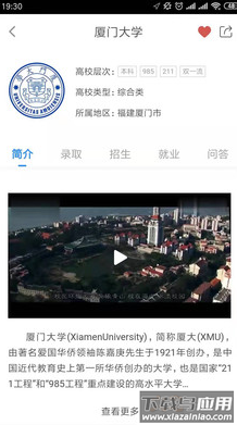 掌上高考app最新版截图1