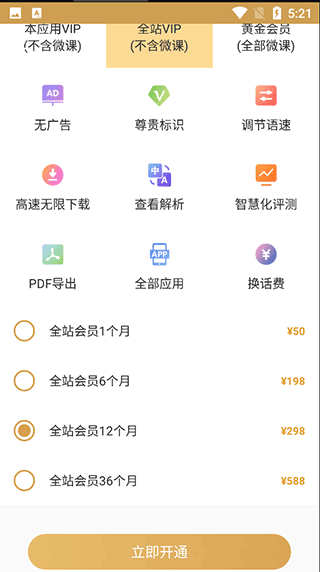 ted英语演讲官方app