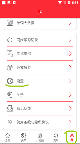 ted英语演讲官方app