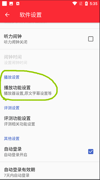 ted英语演讲官方app