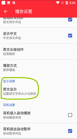 ted英语演讲官方app