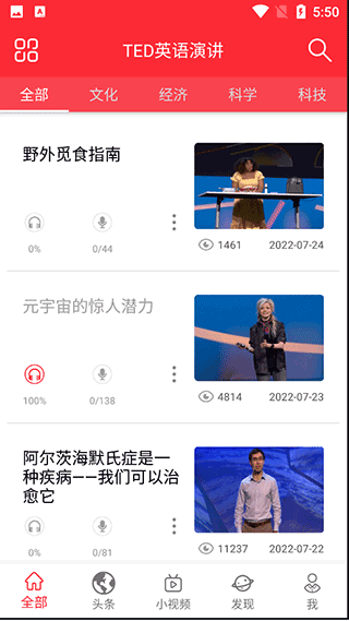 ted英语演讲官方app