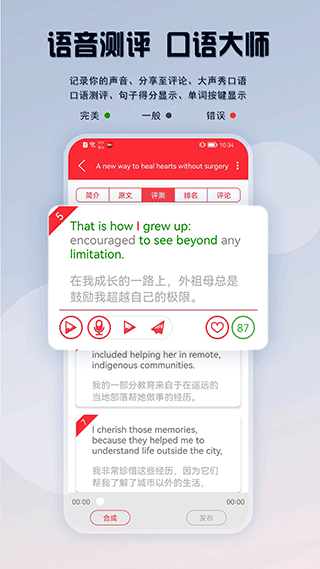ted英语演讲官方app截图1