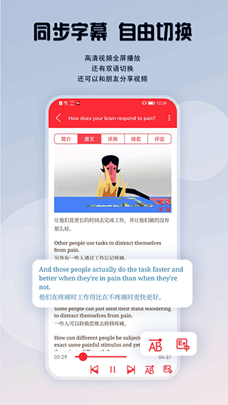 ted英语演讲官方app截图2
