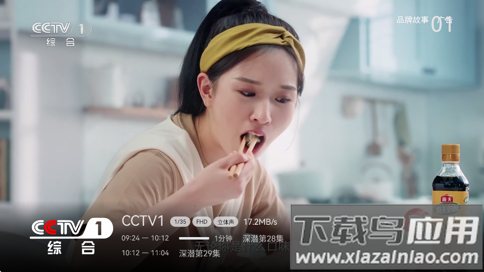 小飞电视电视版app截图1