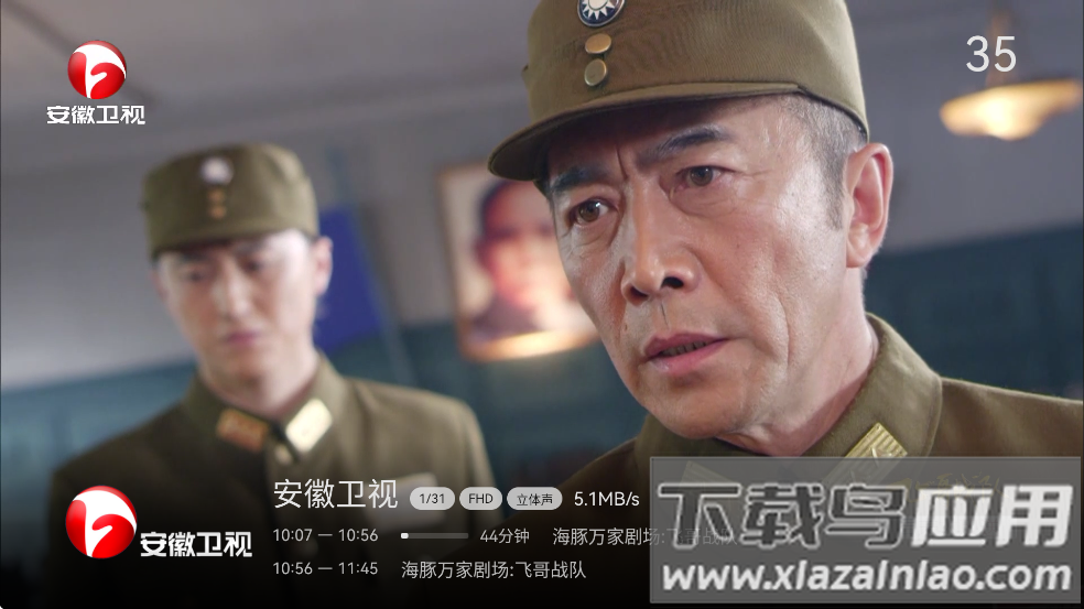 小飞电视电视版app截图2