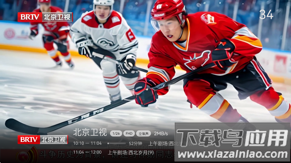 小飞电视电视版app截图4