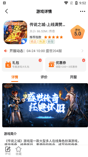 海岛手游平台最新版截图2